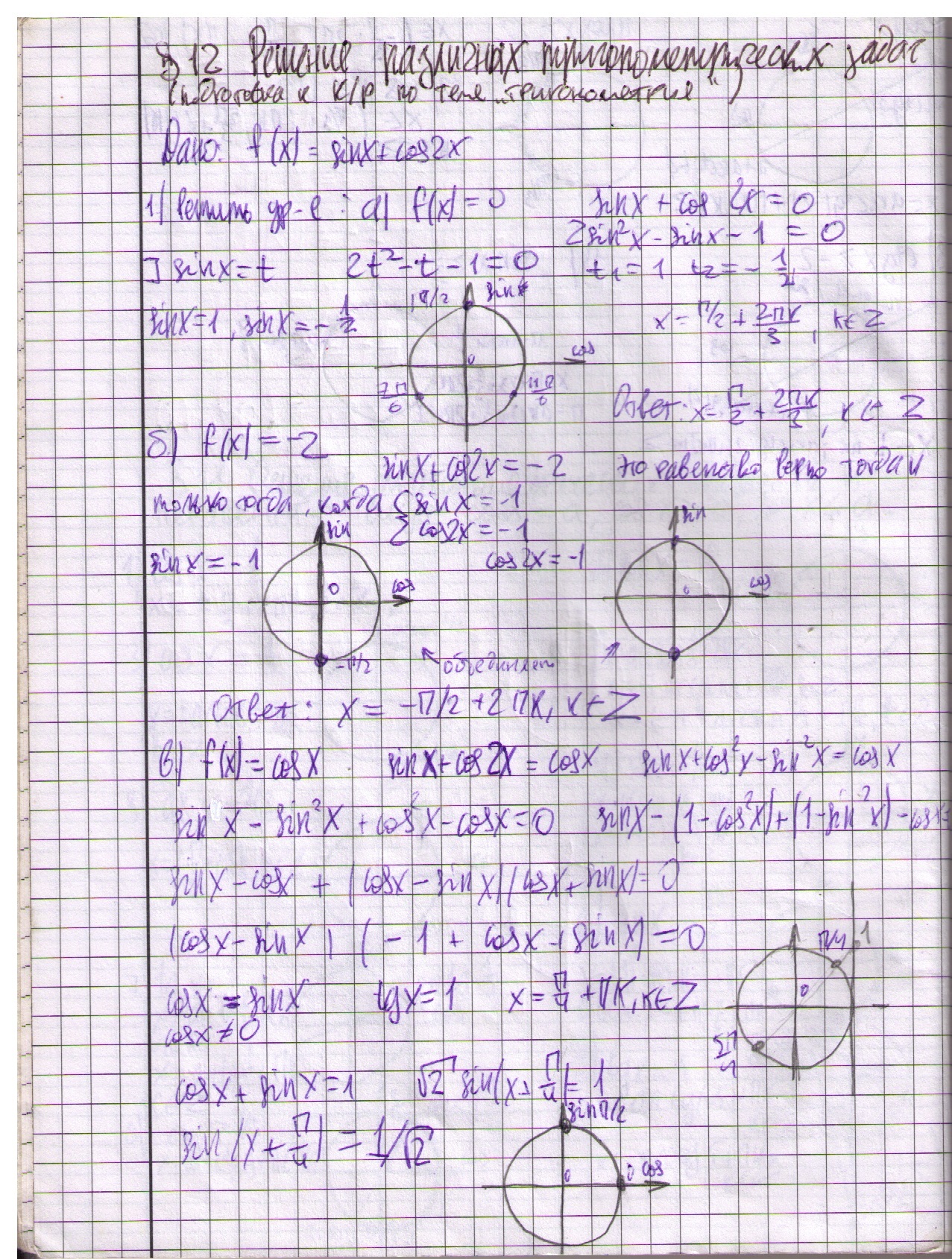 матанализ 9 класс